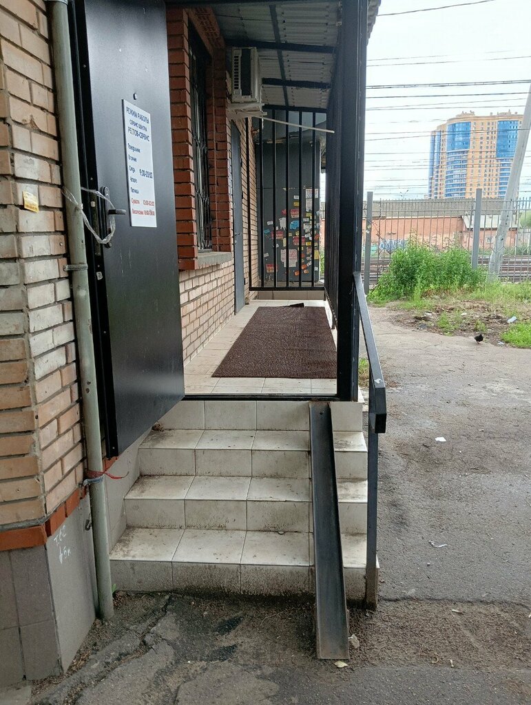 Point of delivery Л-Пост, Reutov, photo