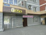 Yorsh (gorodskoy okrug Nizhniy Novgorod, Kanavinskiy City District, Mescherskoye Ozero Microdistrict, Mescherskiy Boulevard, 5А), beer shop