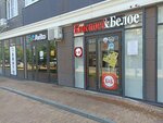 Krasnoe&Beloe (ulitsa Grigoriya Ponomarenko, 45), grocery