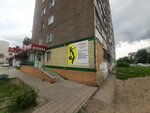 Ателье (Pavlovsky Highway, 261), tailor
