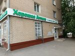 Хорошая аптека (Каслинская ул., 17), аптека в Челябинске