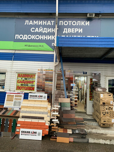 Строительный рынок ПКК, Одинцово, фото