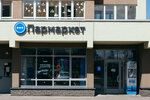 Parmarket (Romantikov Street, 2) ، متجر مستلزمات التدخين