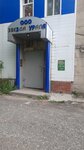 Leal-servis (Geroev Khasana Street, 51А/1) ، أدوات تعمل بالطاقة الكهربائية والغاز