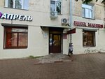 Vinomaniya (Pobedy Street, 35/52), alcoholic beverages