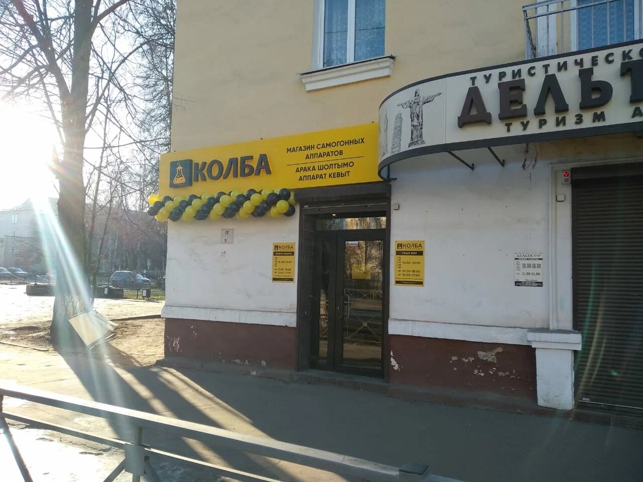 Колба просп победы 25 фото Фото: Колба, самогонное оборудование, Ленинский просп., 49, Йошкар-Ола - Яндекс 