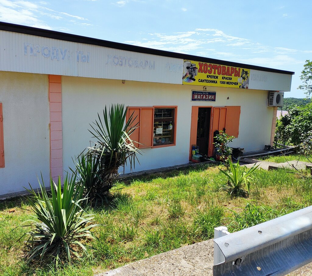 Household goods and chemicals shop Хозтовары, Tuapse, photo