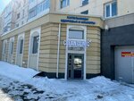 Clean clinic (ulitsa Pushkina, 11/11) ، مختبر طبي