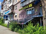 Zolotaya rybka (Stepana Razina Street, 2), pawnshop