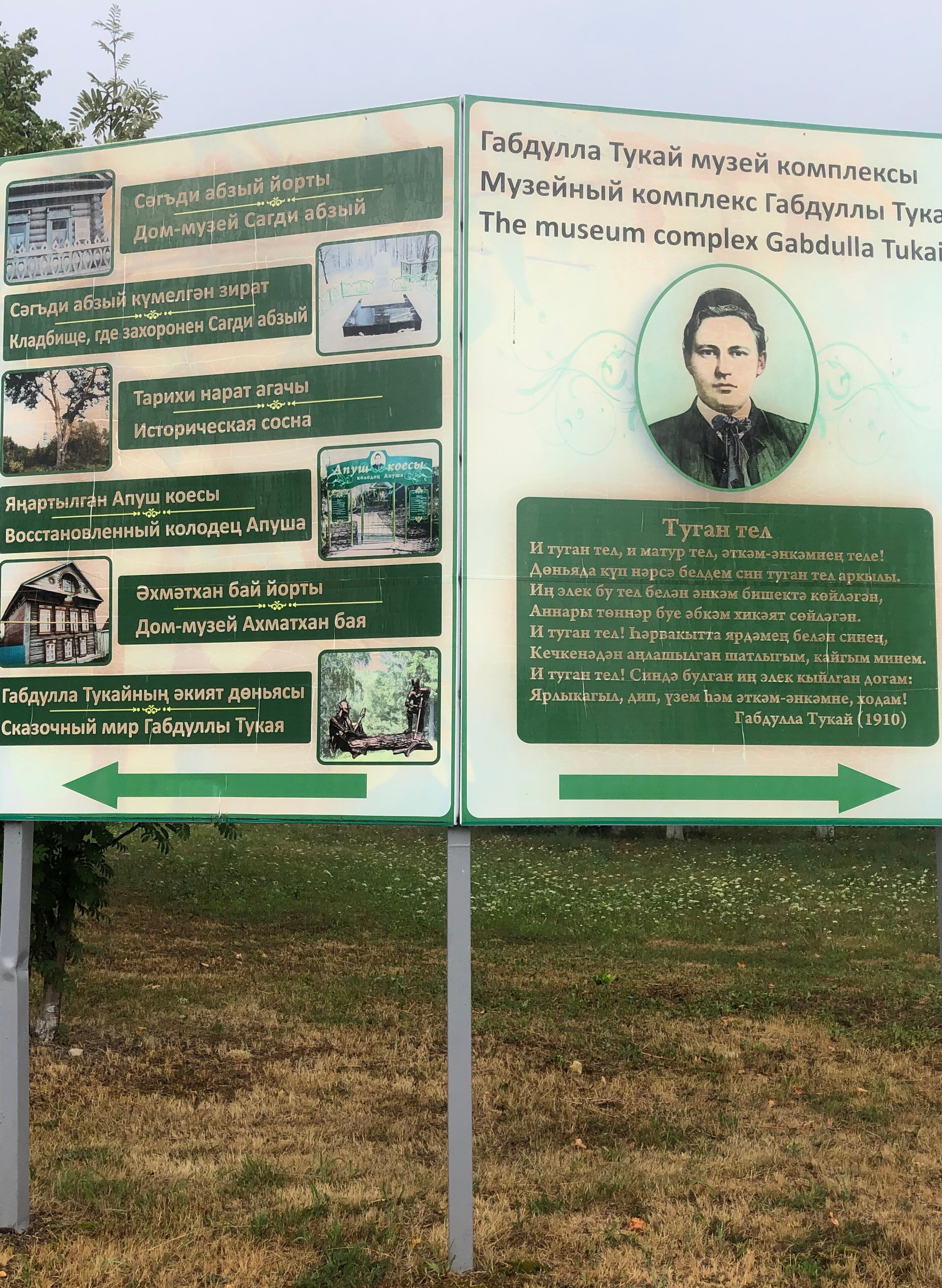 Фото Кырлай