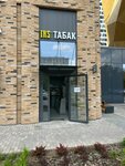 Интоко хука шоп (Zorge Street, 9к1), tobacco and smoking accessories shop