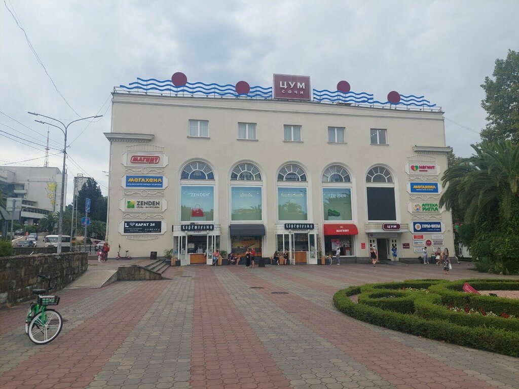 Pharmacy Rigla, Sochi, photo