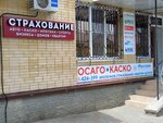Мега-полис (ул. Розы Люксембург, 29, Ставрополь), страховая компания в Ставрополе