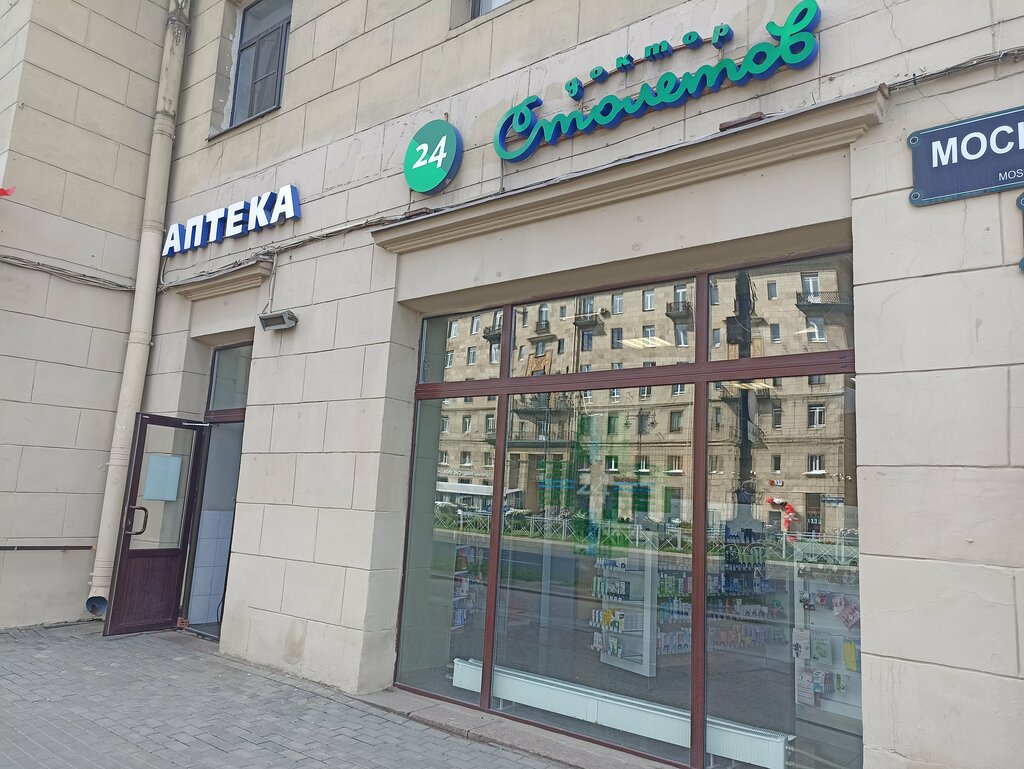 Новости и сообщения из официальной группы Вконтакте Аптеки Доктор Столетов на ул