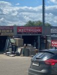 Жестянщик (Leona Pozemskogo Street, 92к16) ، الأسقف ومواد التسقيف