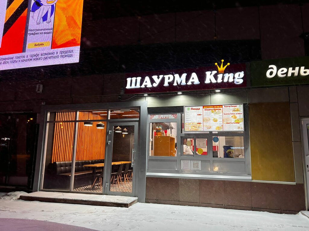 Fast food Shaurma King, Saransk, photo