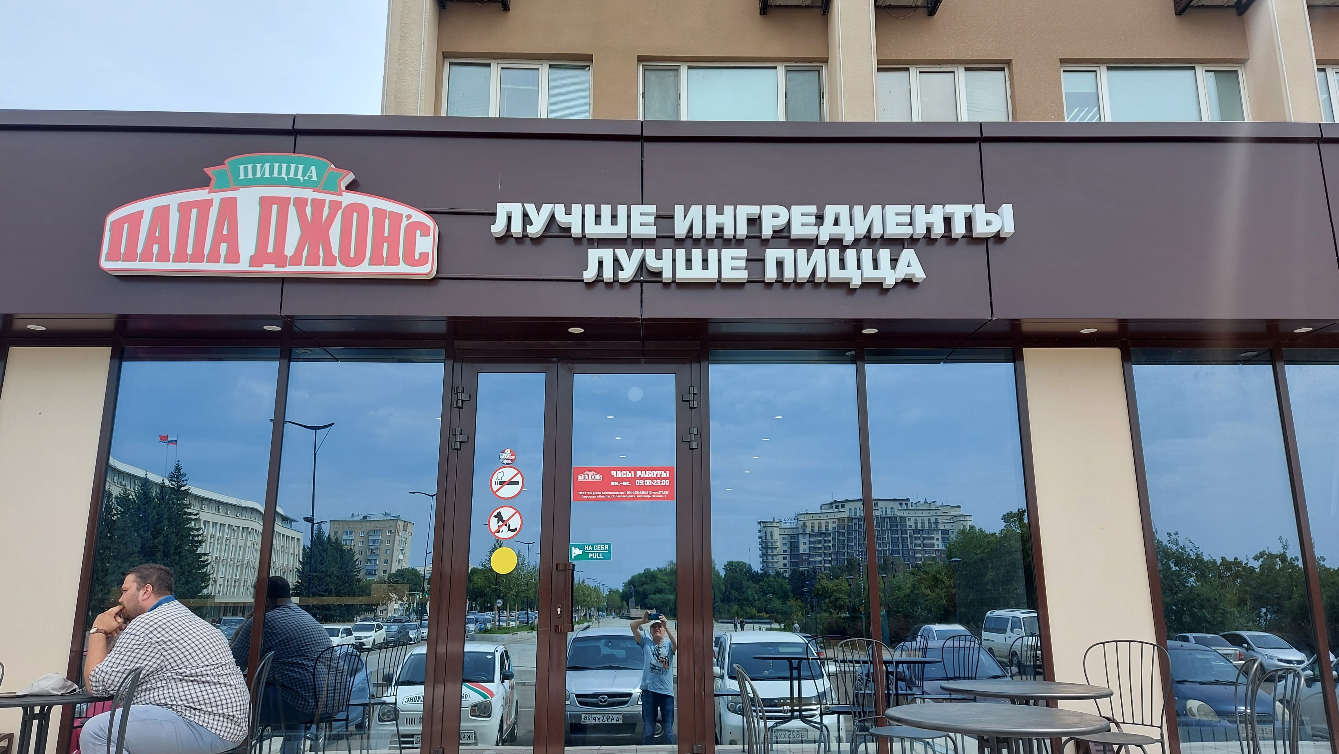 Панорама: Ташир Пицца, пиццерия, ул. Октябрьской Революции, 362, Коломна - Яндек