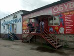 Мир одежды для всей семьи (ulitsa Vorovskogo, 50к4), clothing store
