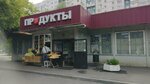 Supermarket (Akademika Chelomeya Street, 8к3), grocery