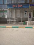 Он и Она (Kirova Street, 19В), sex shop
