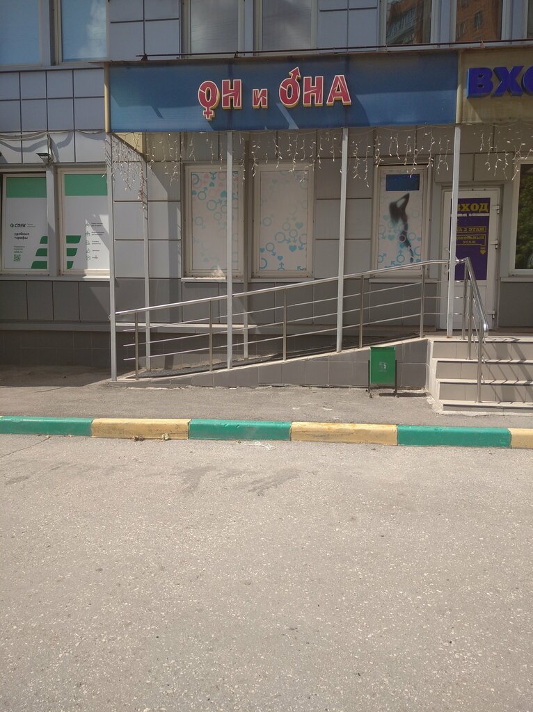 Sex shop He and She, Tula, photo