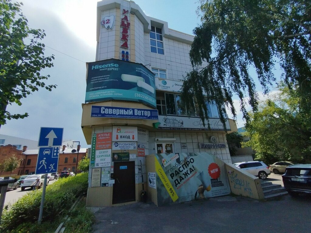 Legal services Адвокатский кабинет Пимоновой Татьяны Викторовны, Tomsk, photo