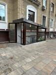Marina (Novopeschanaya Street, 13к2), beauty salon