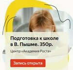 Growth Academy (ulitsa Ordzhonikidze, 16) ، دروس خصوصية