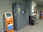 5Post (Ulyanova Street, 7), parcel automat