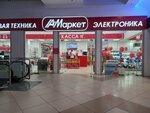 AstMarket (gorodskoy okrug Volgograd, Traktorozavodskiy City Administrative District, Dzerzhinskogo Square, 1Б), household appliances store