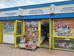 Magazin konditerskikh izdely (ulitsa Oktyabrskoy Revolyutsii, с2), confectionary