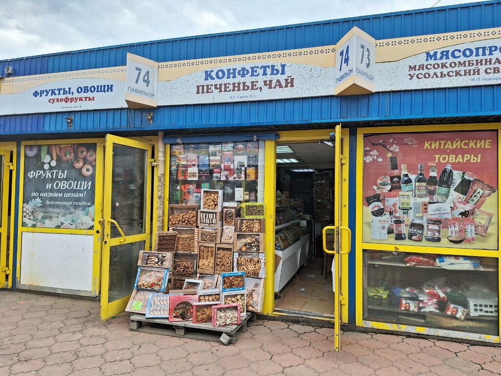 الحلويات Magazin konditerskikh izdely ، إيركوتسك، صورة