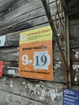 Аптека (selo Aktash, ulitsa S. Mokhova, 14), pharmacy