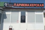 Стиль (selo Chaltyr, Rostovskaya ulitsa, 34), peluquería