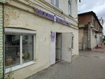 Ткани, фурнитура (1905 Goda Street, 1), drapery shop