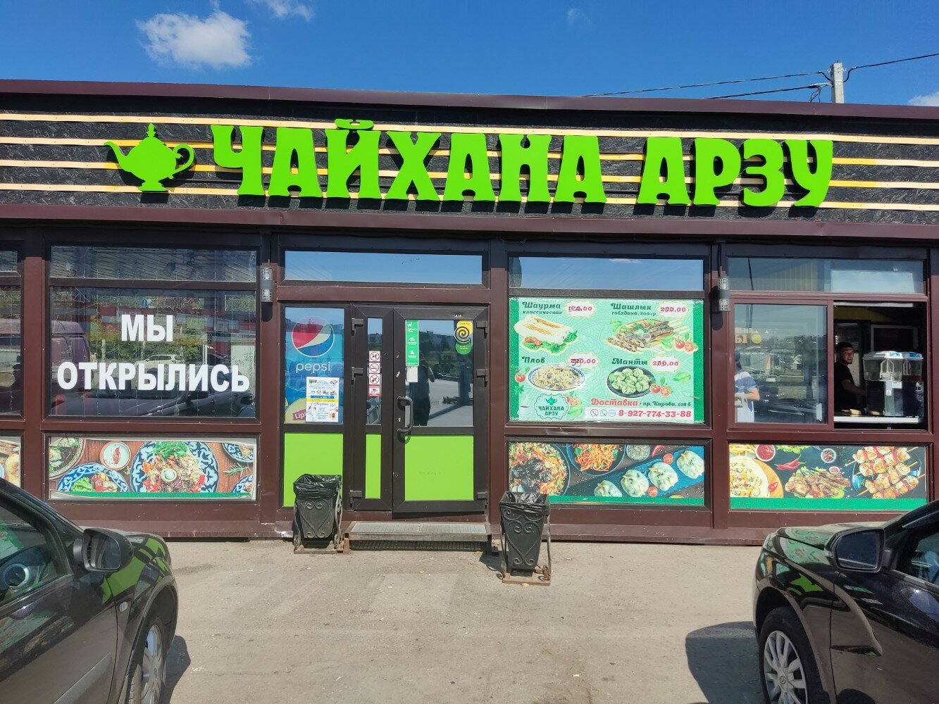 Зои просп кирова 94 фото Фото: Чайхана Арзу, быстрое питание, просп. Кирова, 308Б, Самара - Яндекс Карты