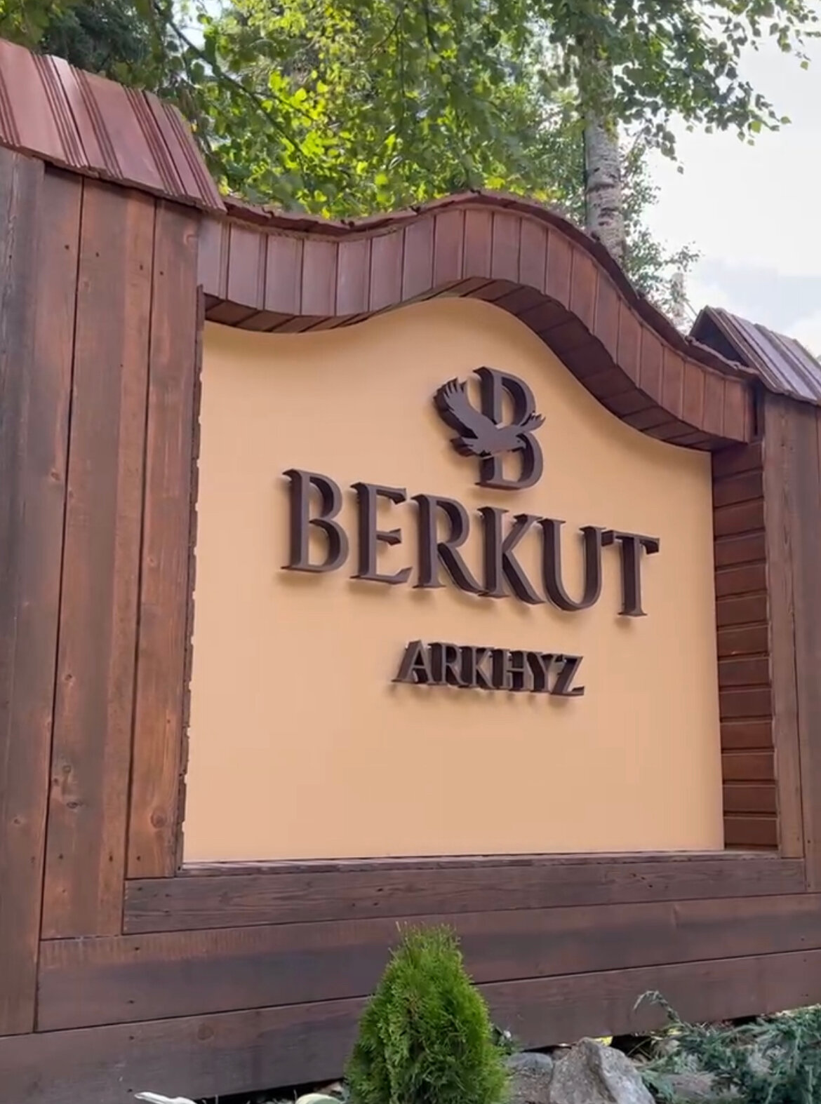 Фото Беркут Архыз