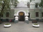 P. Hertsen Moscow Oncology Research Institute (Pogodinskaya Street, 6с1), polyclinic for adults