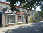Eurasia (Al-Farabi Avenue, 132), car insurance