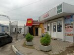 Табак (Federativnaya ulitsa, 39), estanco