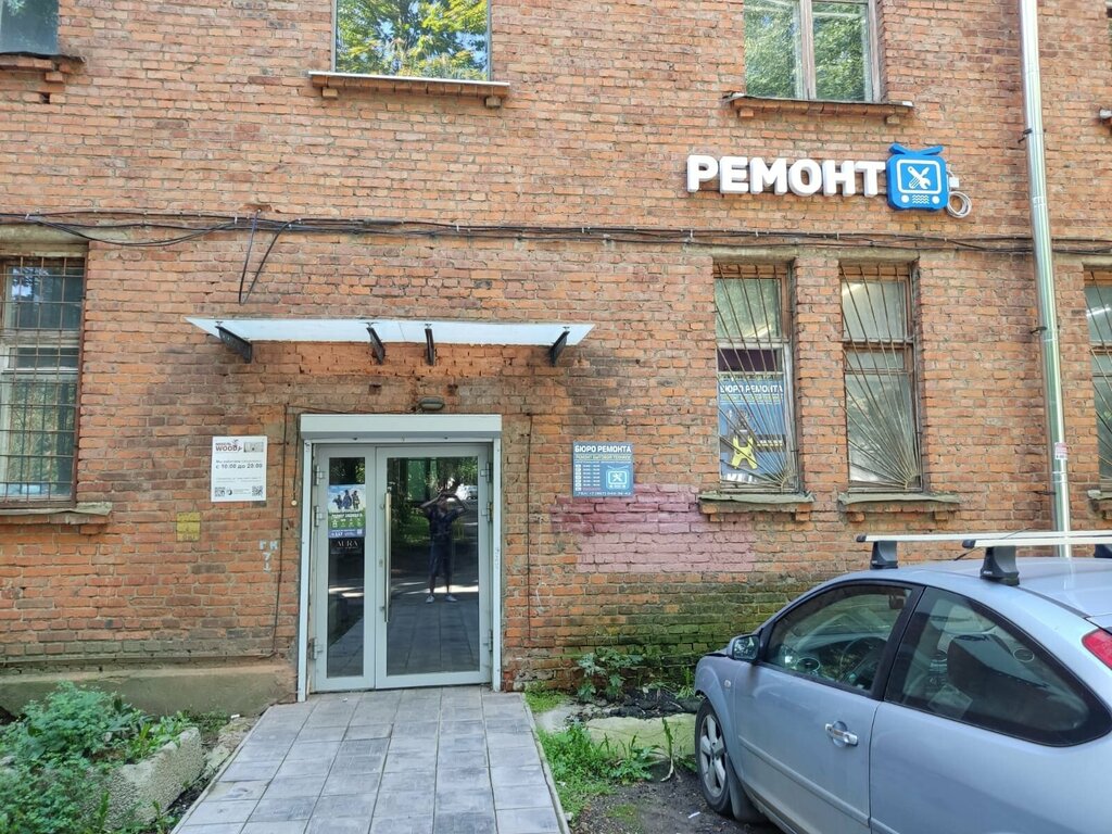 إصلاح الأجهزة Repair office in Zelenograd ، ، صورة