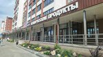 Белорусские продукты (Sergeya Semyonova Street, 14), grocery