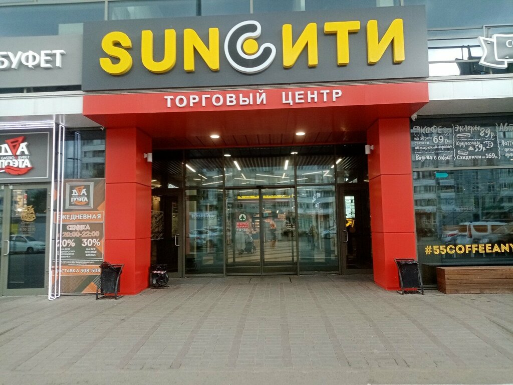 Супермаркет Eurospar, Омск, фото
