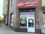 БалтАгрос (Артиллерийская ул., 58А, Калининград), магазин мяса, колбас в Калининграде