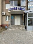 Galereya Sveta (Ulyanovskiy Avenue, 20), electronics store