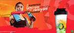Urlini (Uktus Urban Housing District, Svetliy Microdistrict, 5), sports nutrition