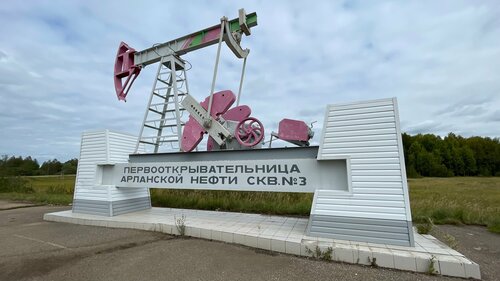 Landmark, attraction Скважина-первооткрывательница Арланской нефти, Republic of Bashkortostan, photo