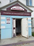 Atelye (30 Let VLKSM Street, 45), domestic services