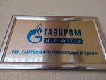 Газпромнефть (Парадная ул., 1, Санкт-Петербург), нефтегазовая компания в Санкт‑Петербурге