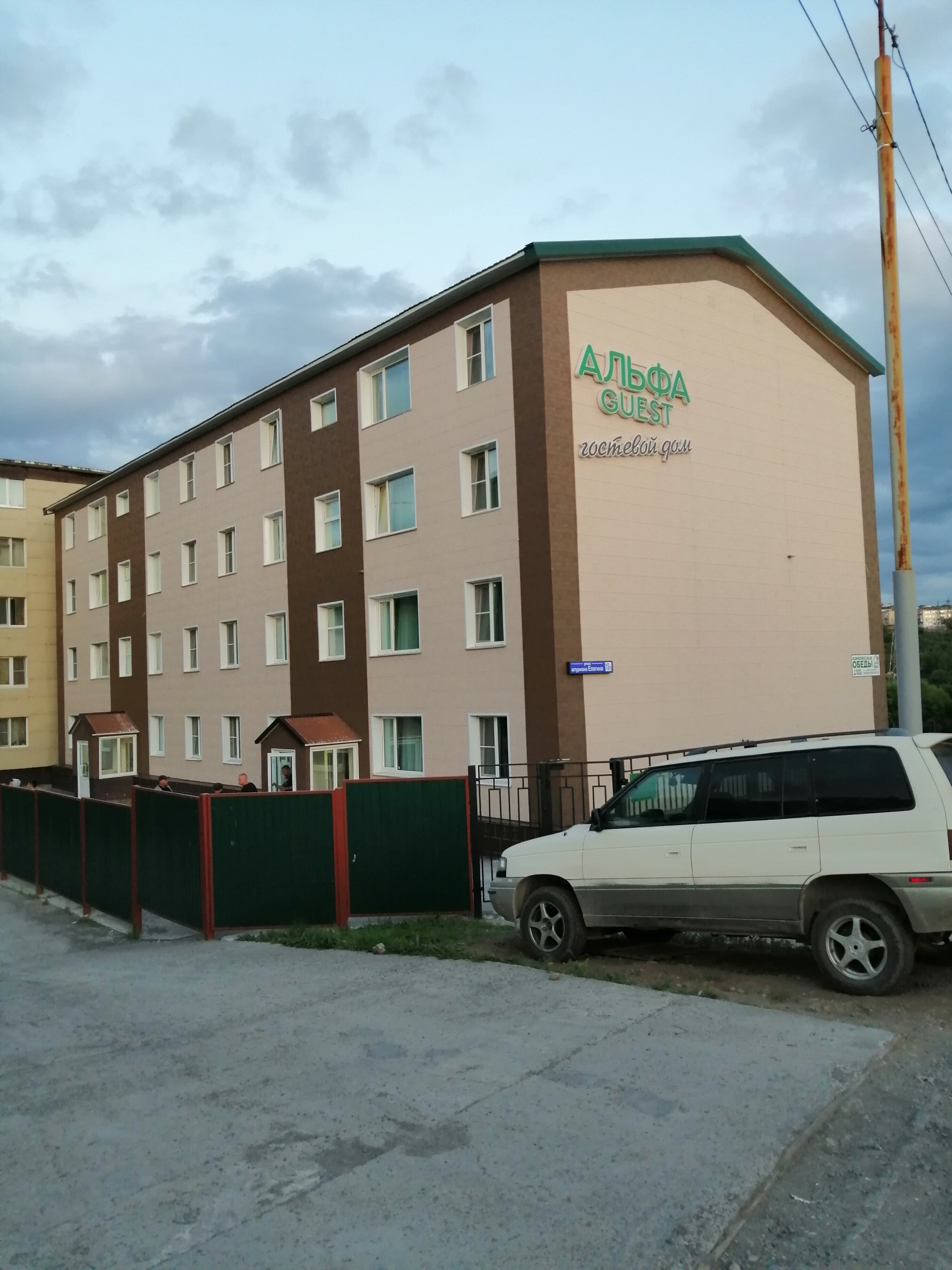 Фото Альфа-guest